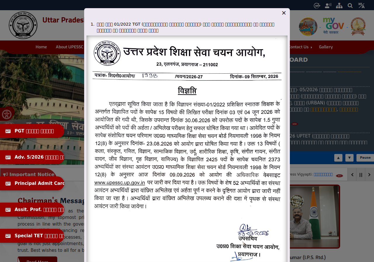 www.upessc.up.gov.in homepage