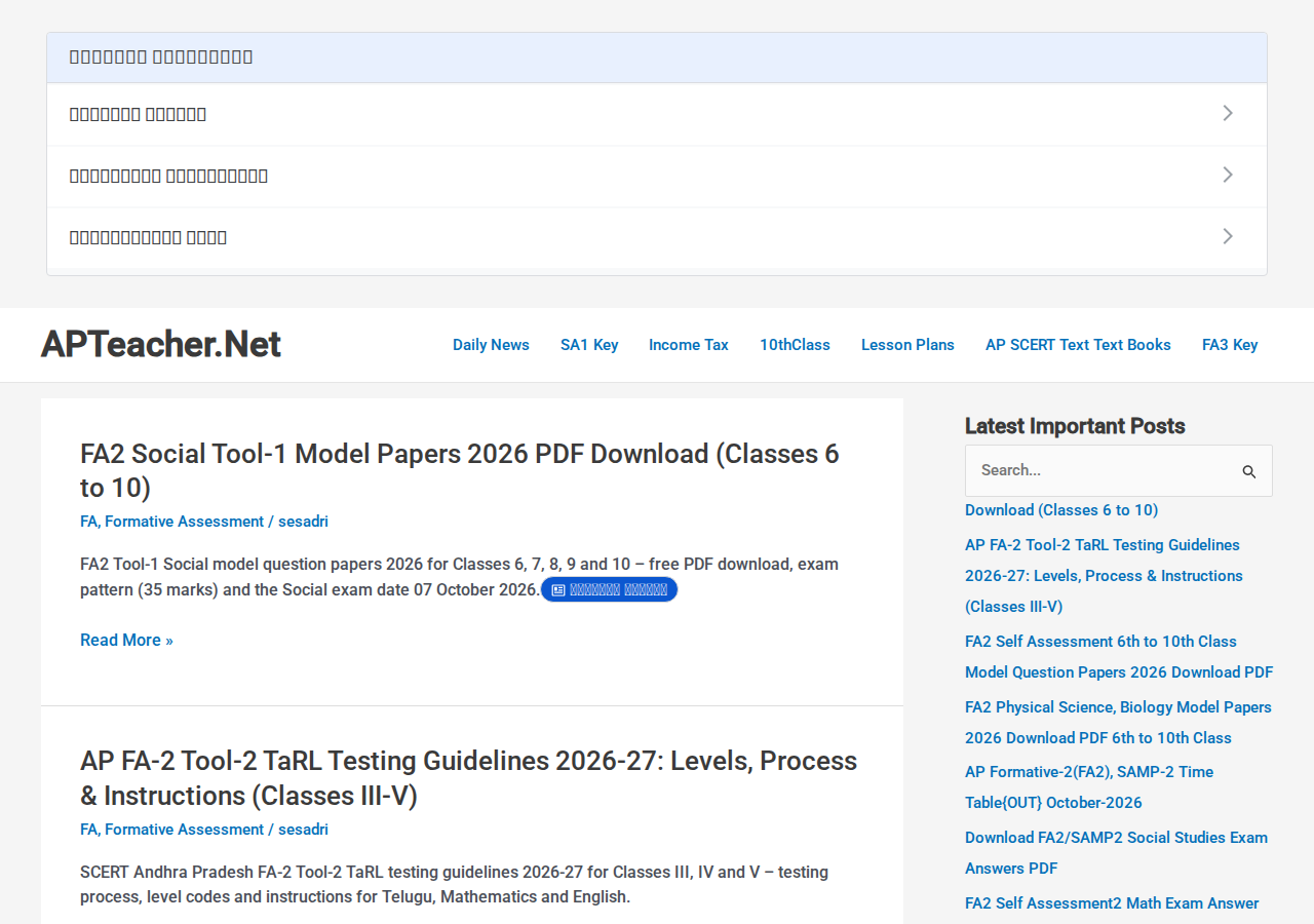 apteacher.net homepage