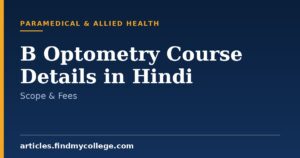 B Optometry Course Details in Hindi: Duration and Scope