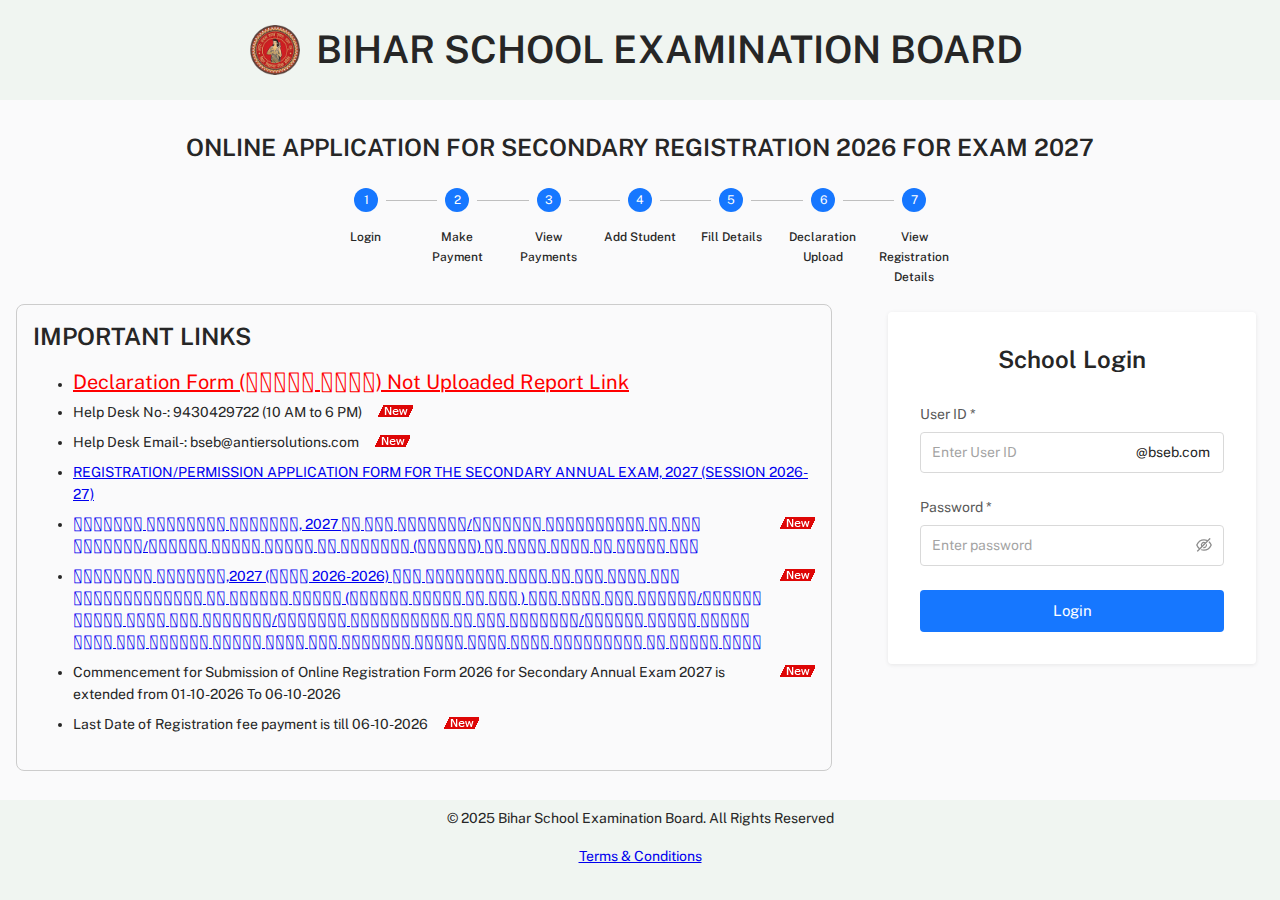 biharboardonline.org homepage