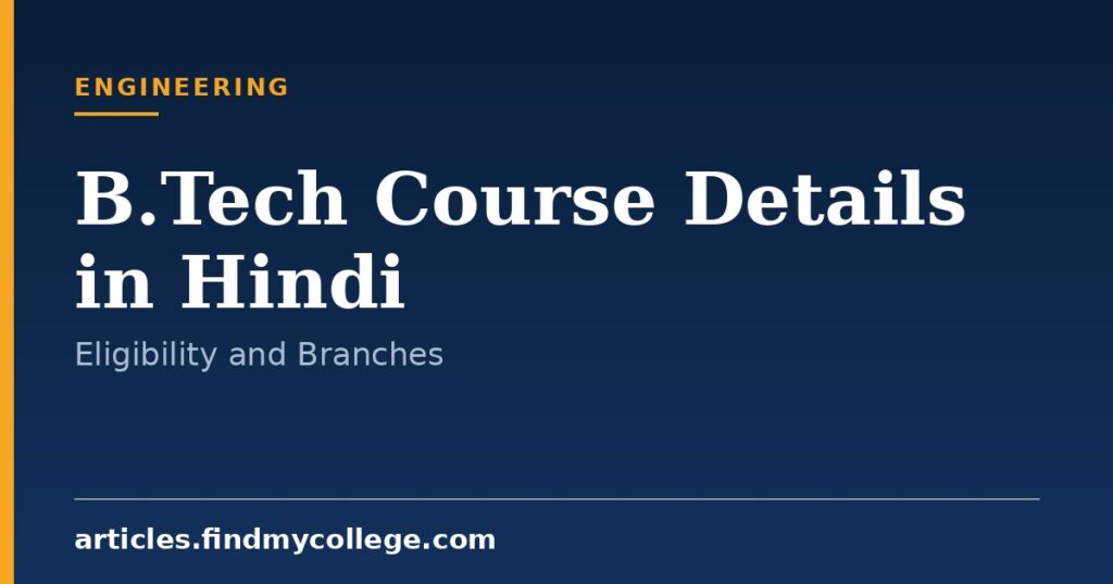 B.Tech Course Details in Hindi: Duration, Subjects and Scope