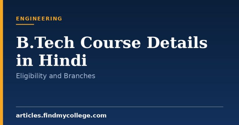 B.Tech Course Details in Hindi: Duration, Subjects and Scope