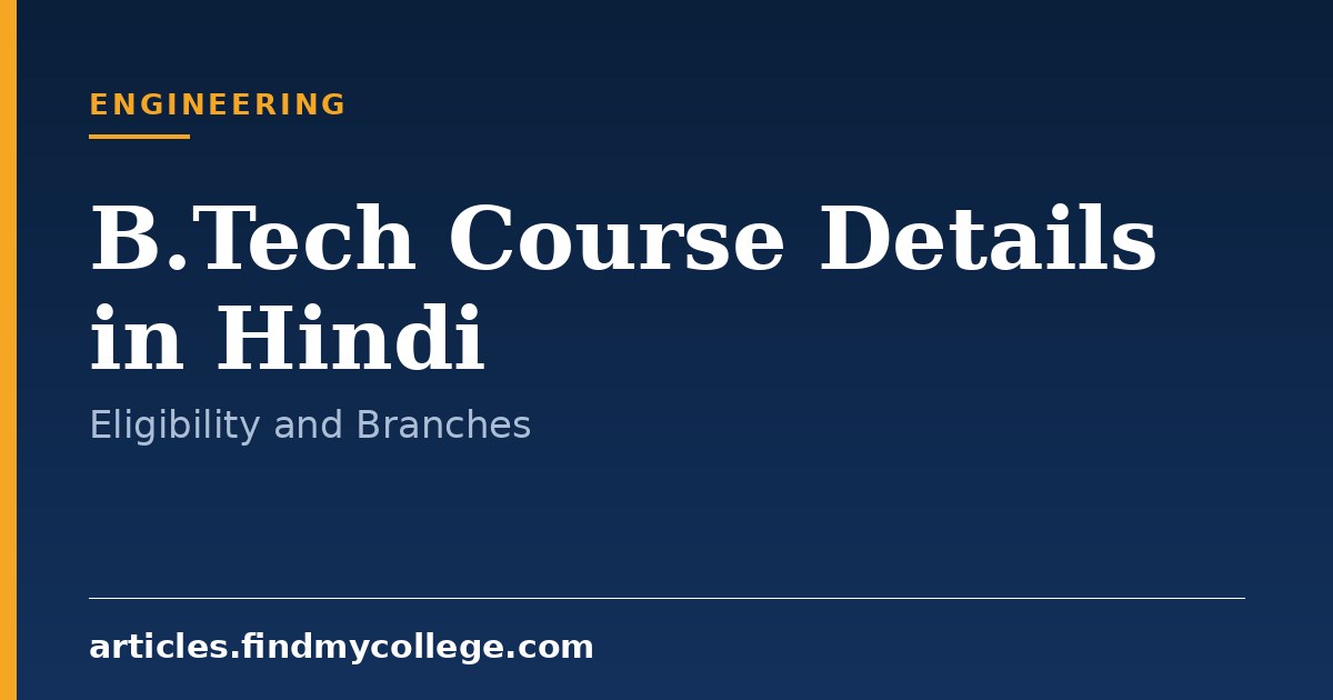 B.Tech Course Details in Hindi: Duration, Subjects and Scope