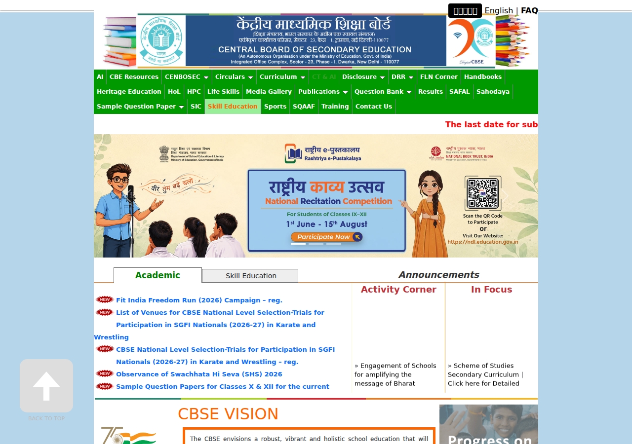 cbseacademic.nic.in homepage