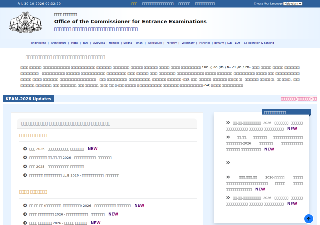cee.kerala.gov.in homepage
