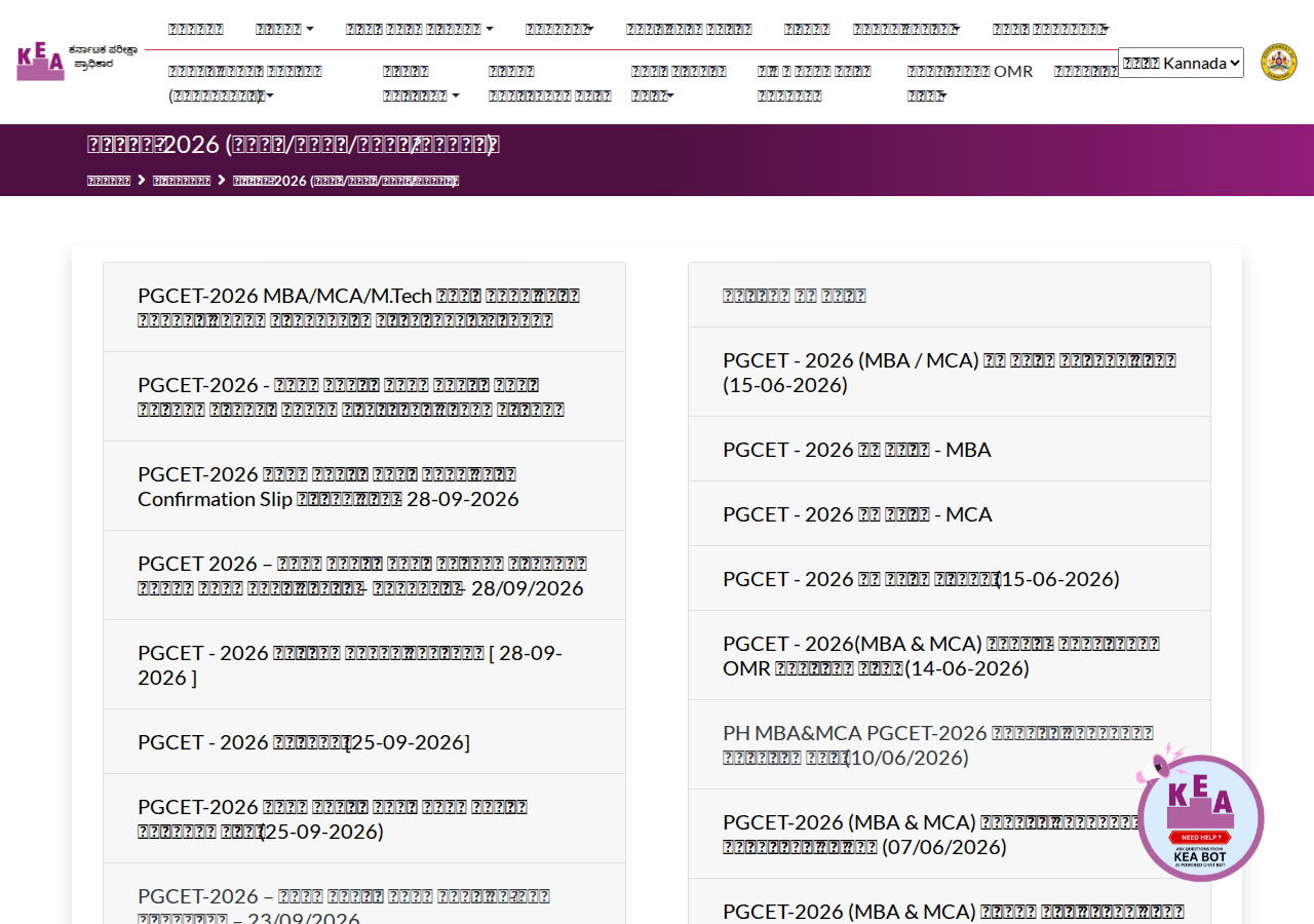 cetonline.karnataka.gov.in/kea/pgcet2026 homepage