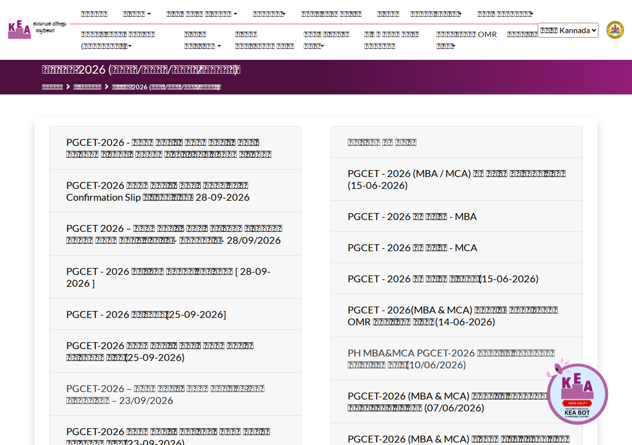 cetonline.karnataka.gov.in/kea/pgcet2026 homepage