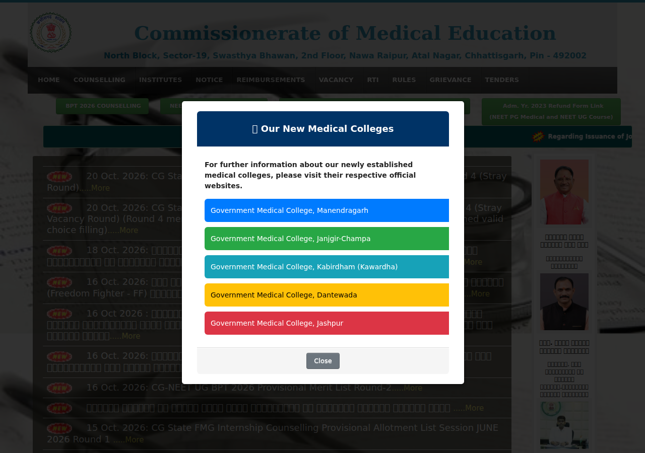 cgdme.in homepage