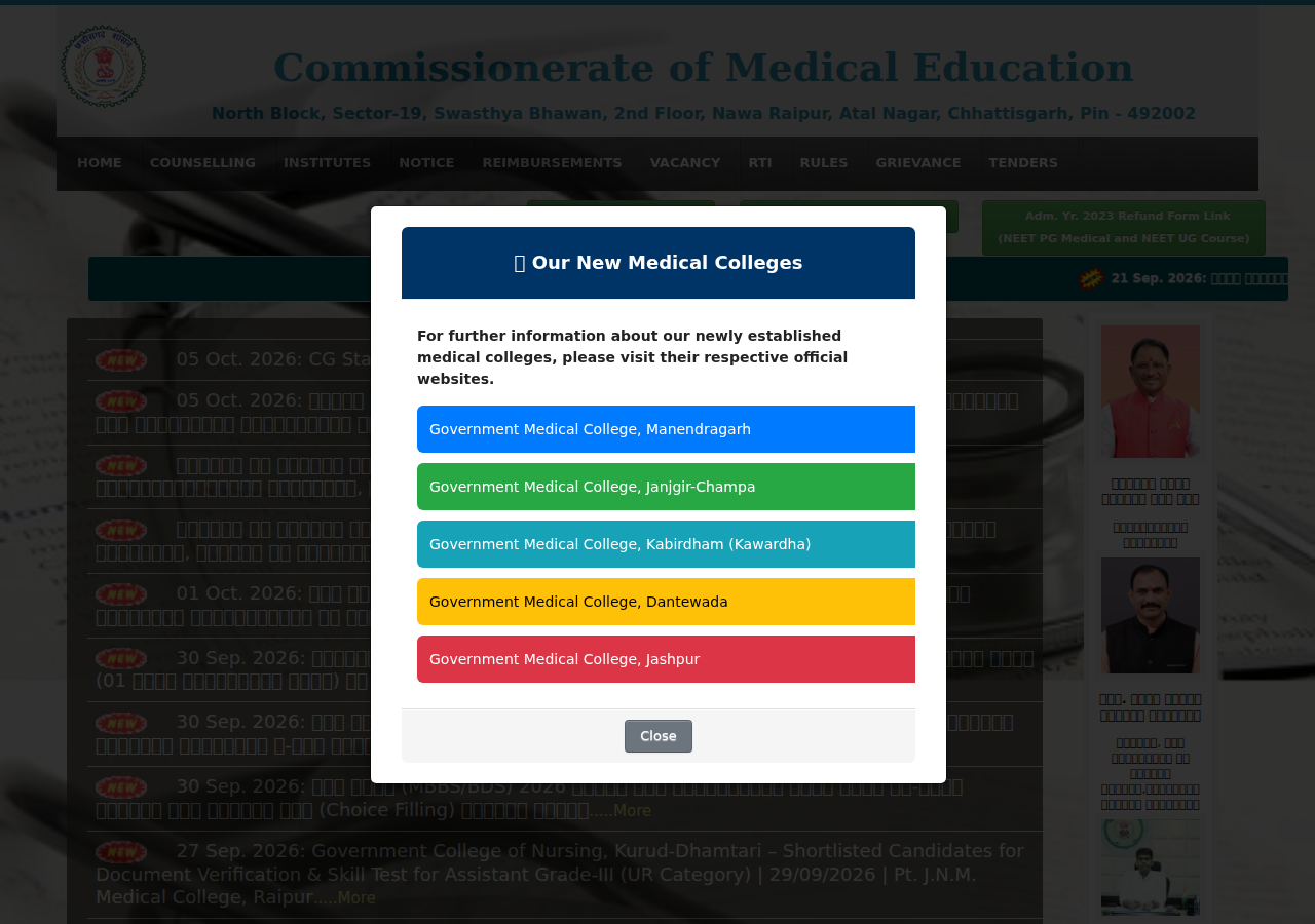 cgdme.in homepage