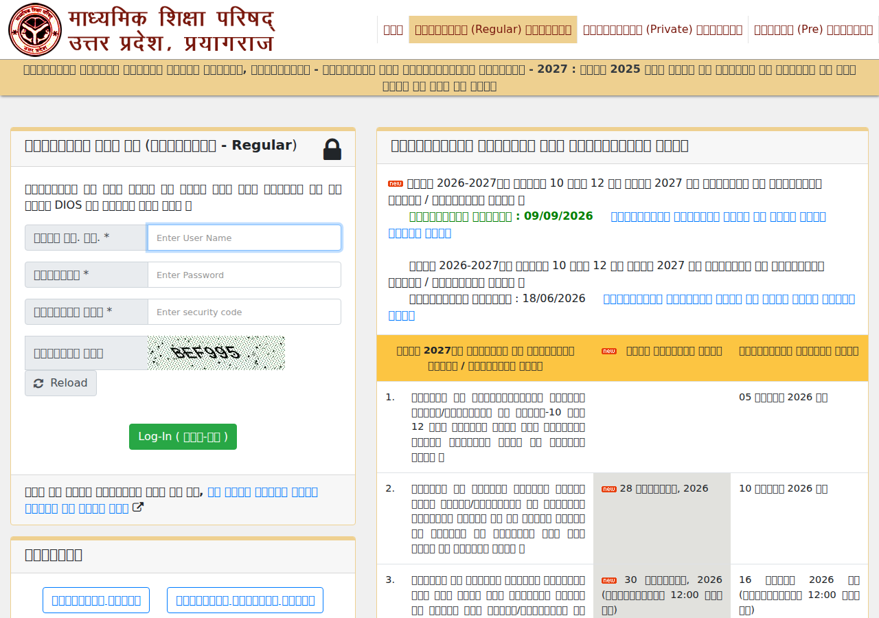 examreg.upmsp.edu.in homepage