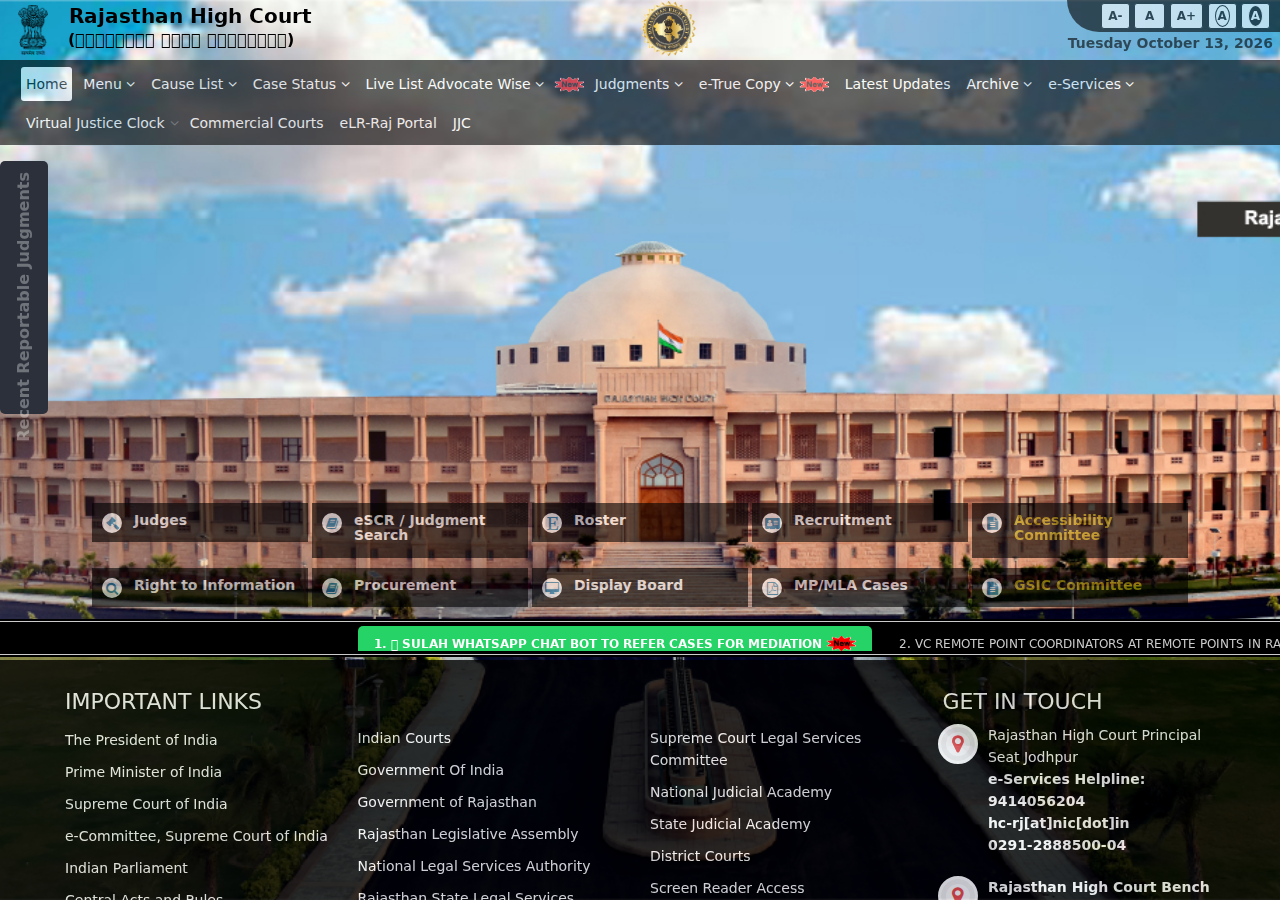hcraj.nic.in homepage
