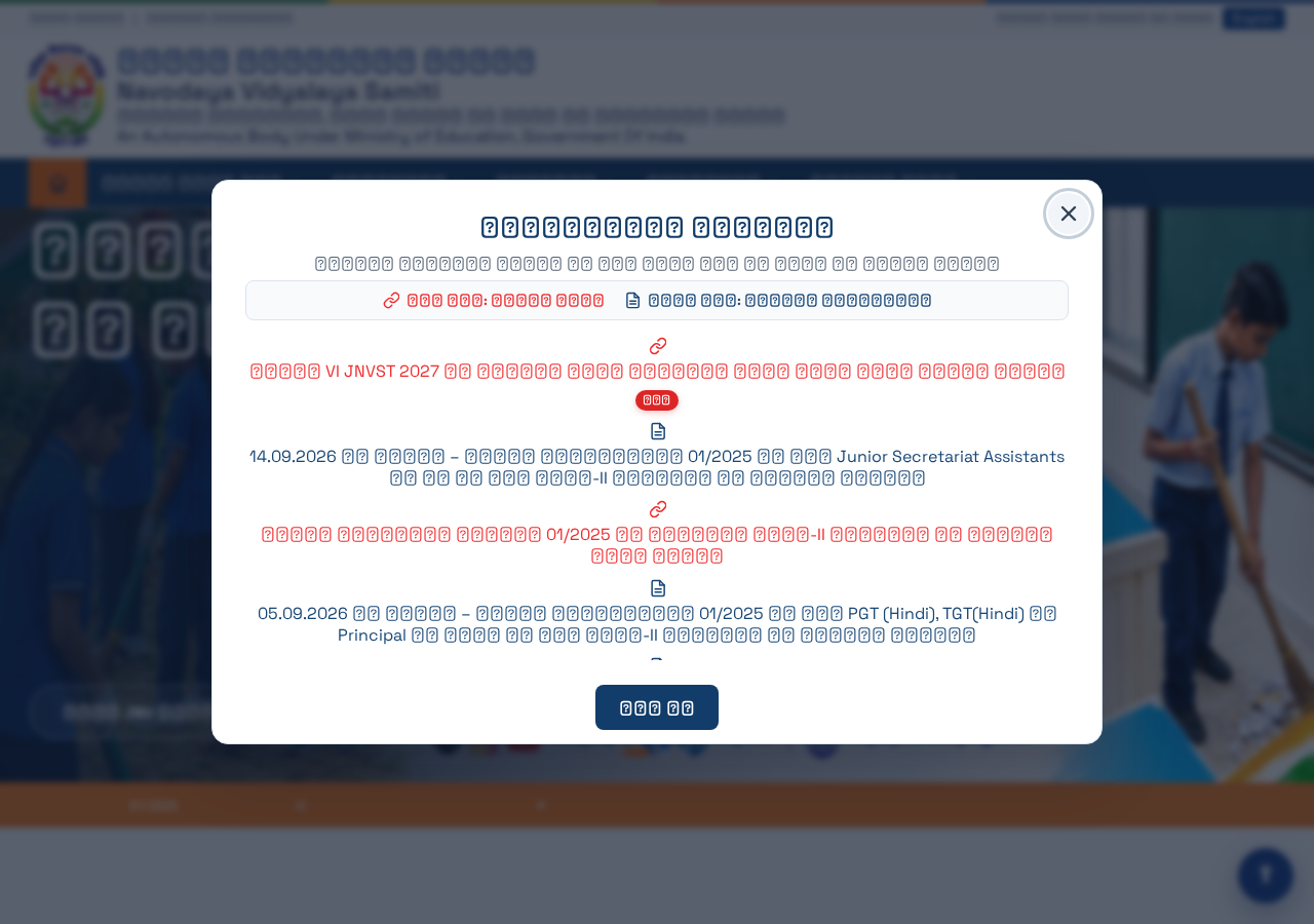 Official notification screenshot