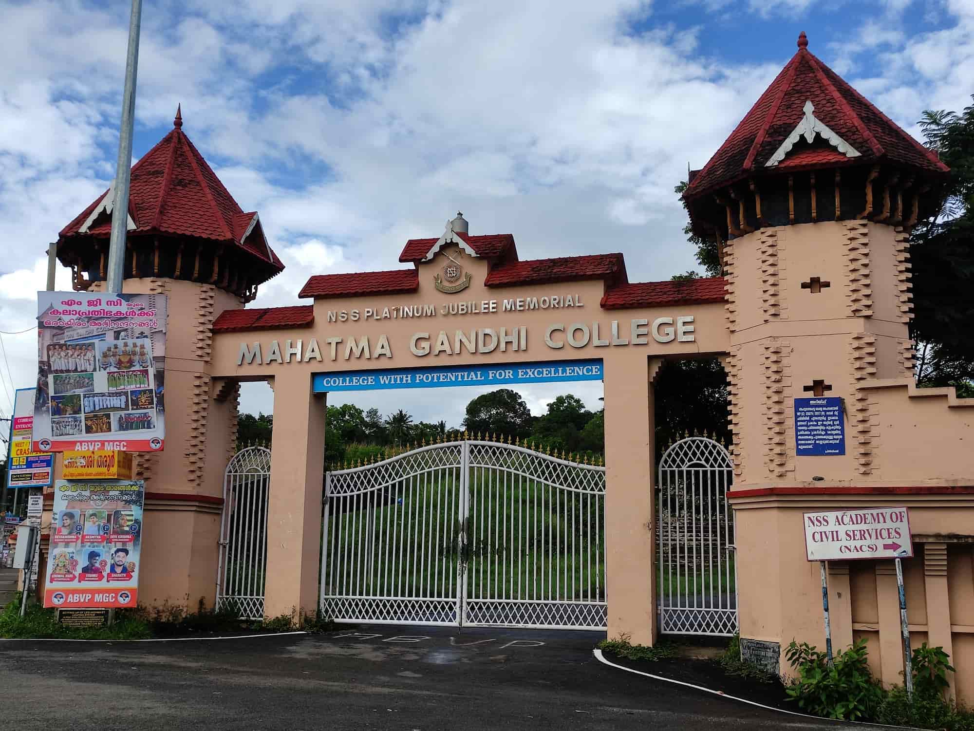 Mahatma Gandhi University campus