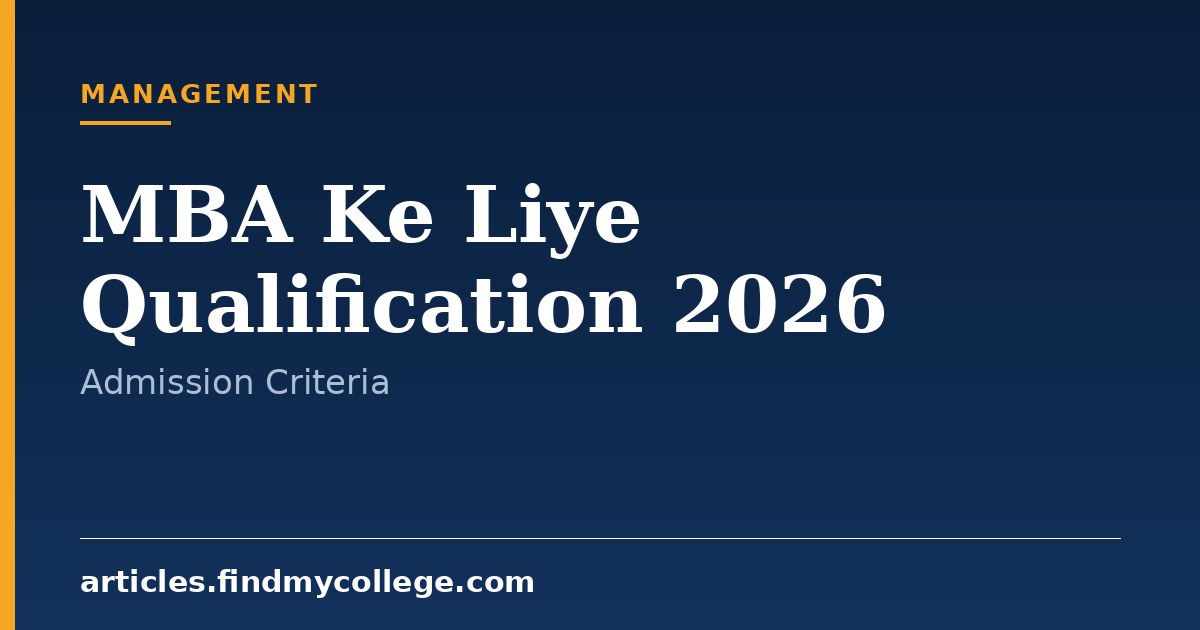 MBA Ke Liye Qualification 2026: Eligibility and Admission Process