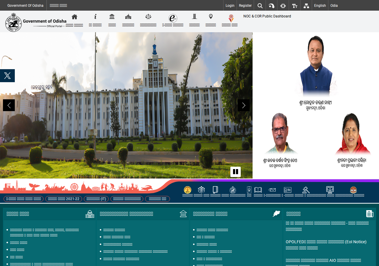 odisha.gov.in homepage