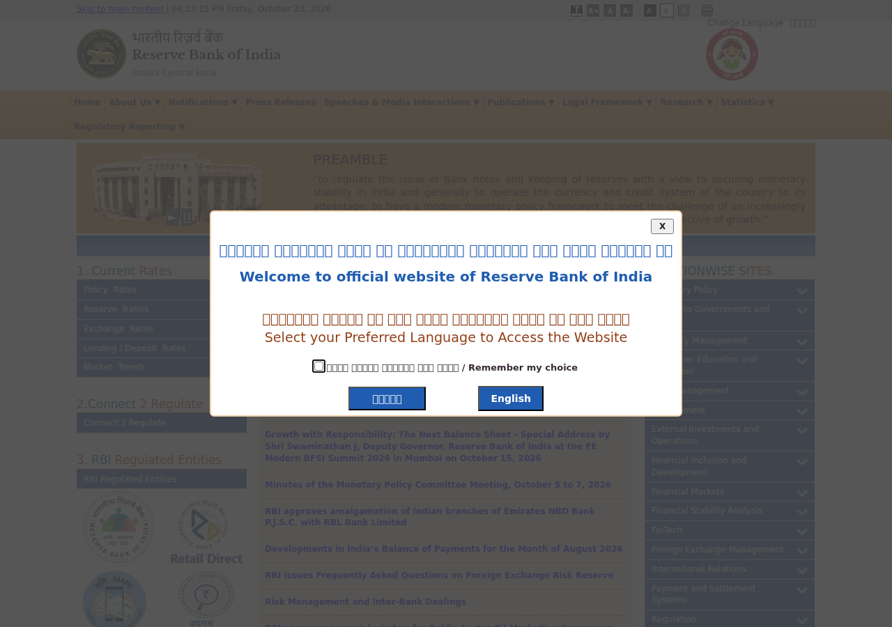 rbi.org.in homepage