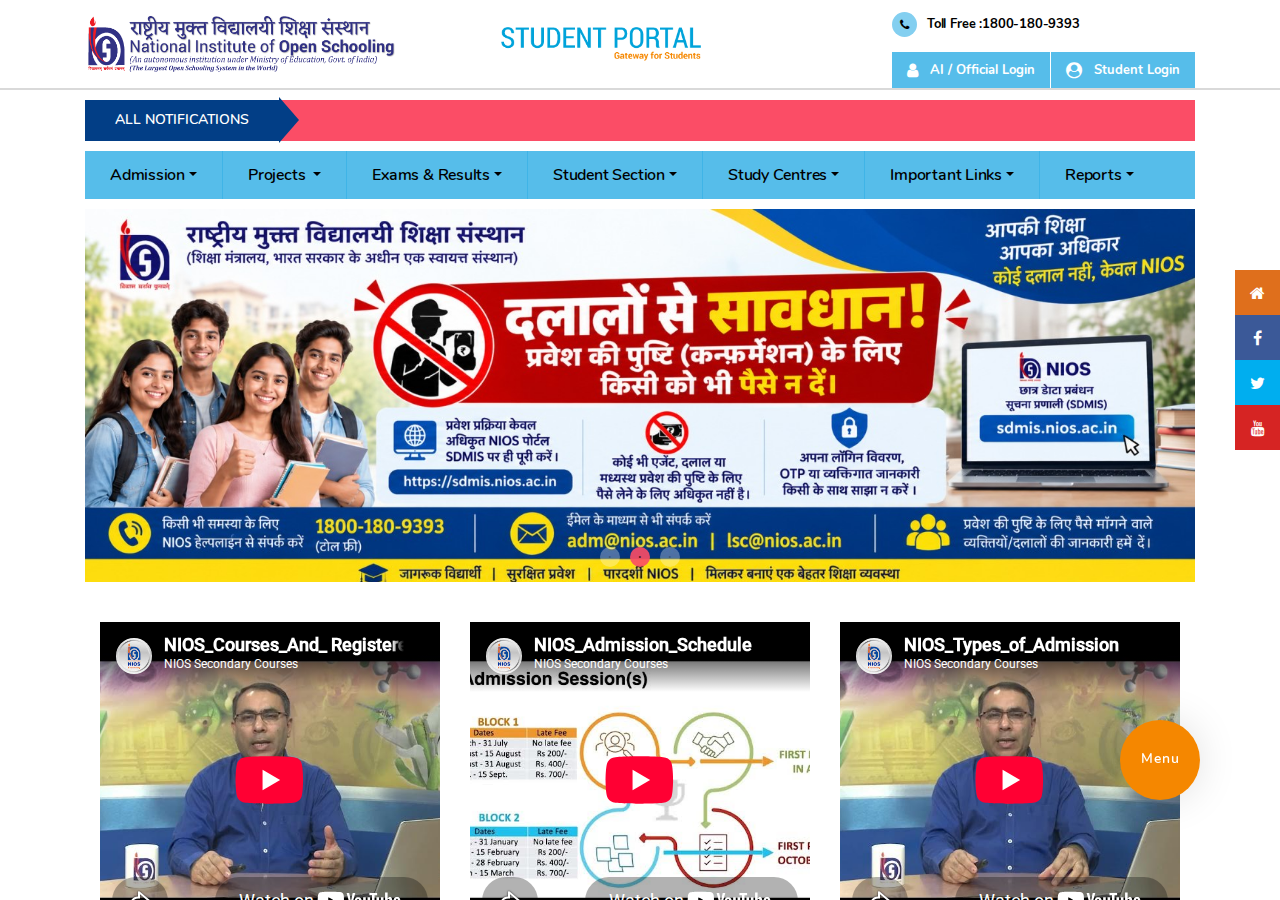 sdmis.nios.ac.in homepage