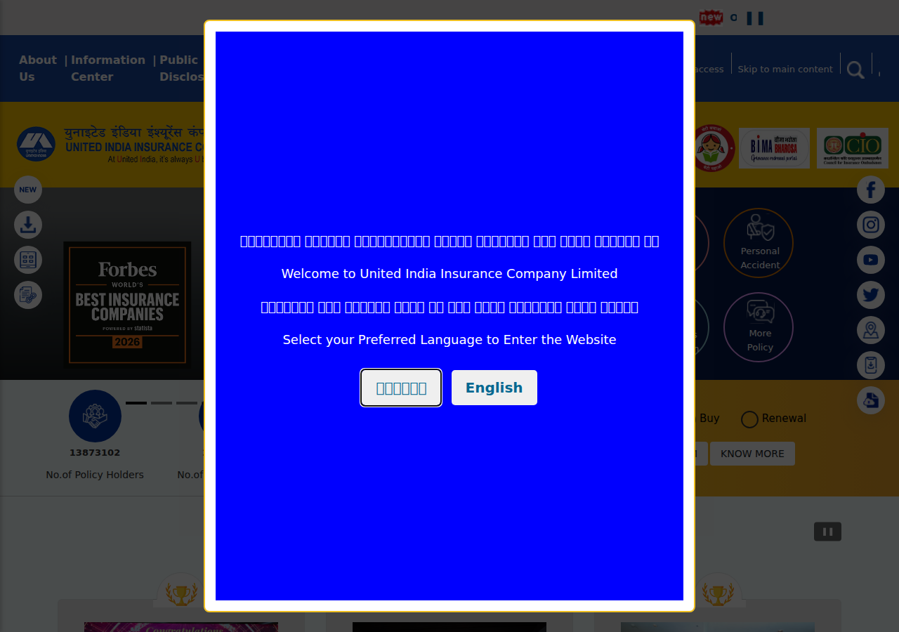 uiic.co.in homepage