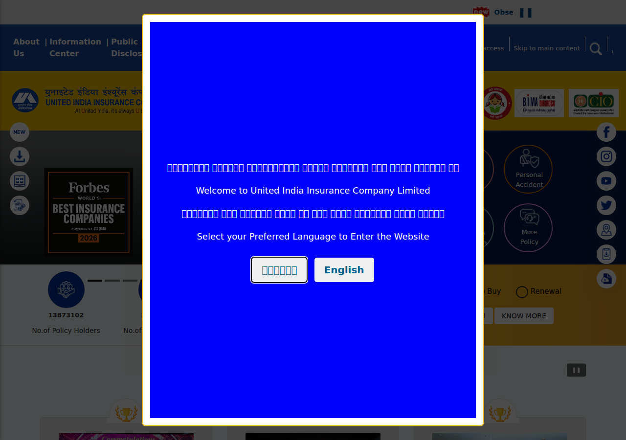 uiic.co.in homepage