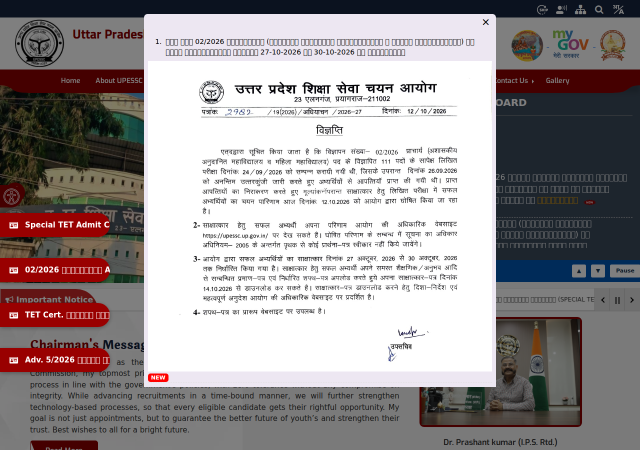 Official notification screenshot