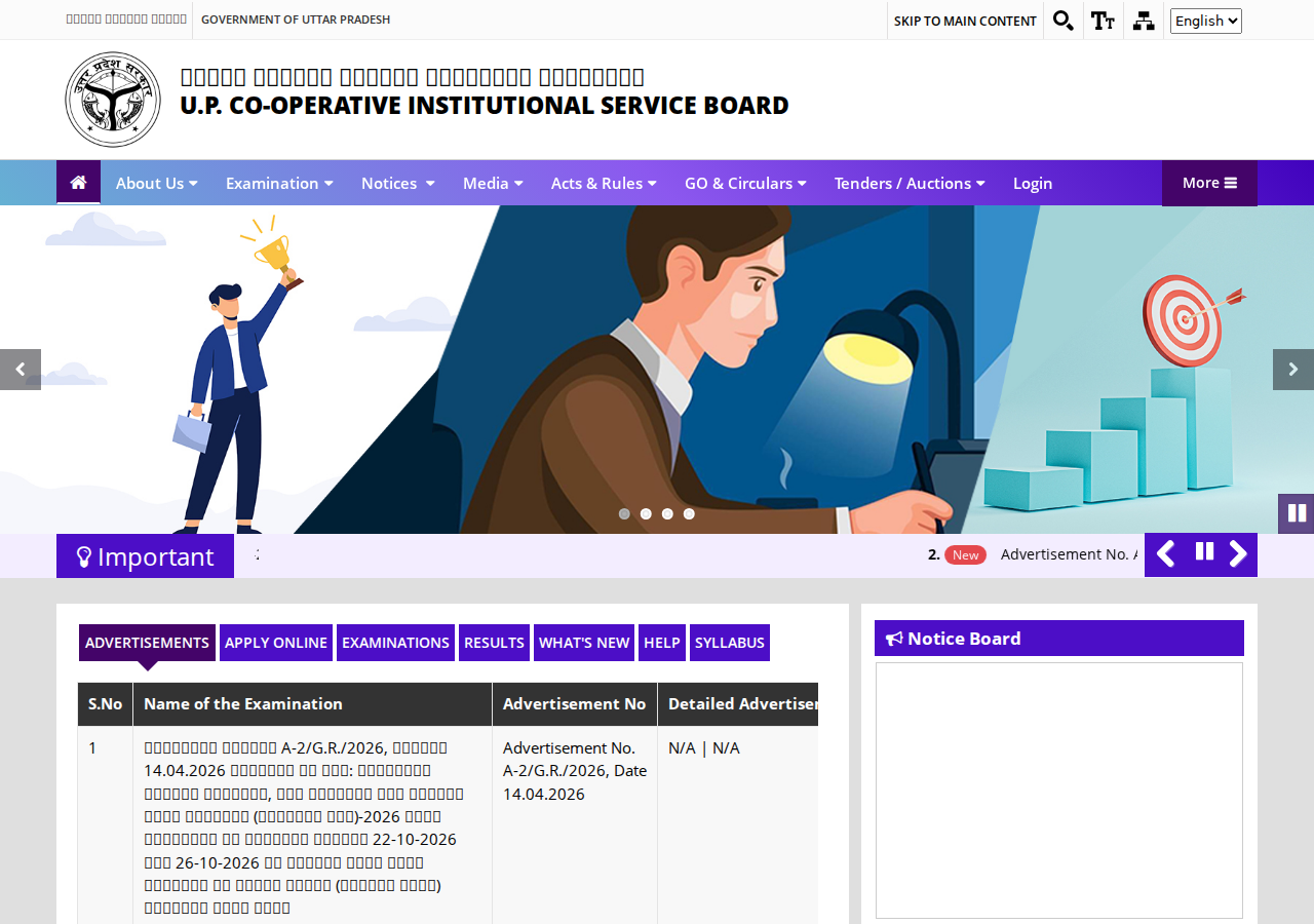 upcisb.upsdc.gov.in homepage
