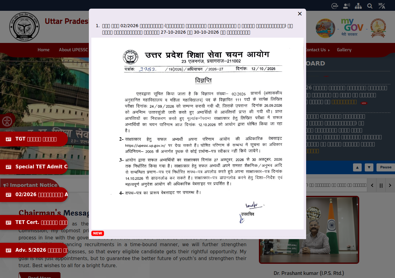 Official notification screenshot