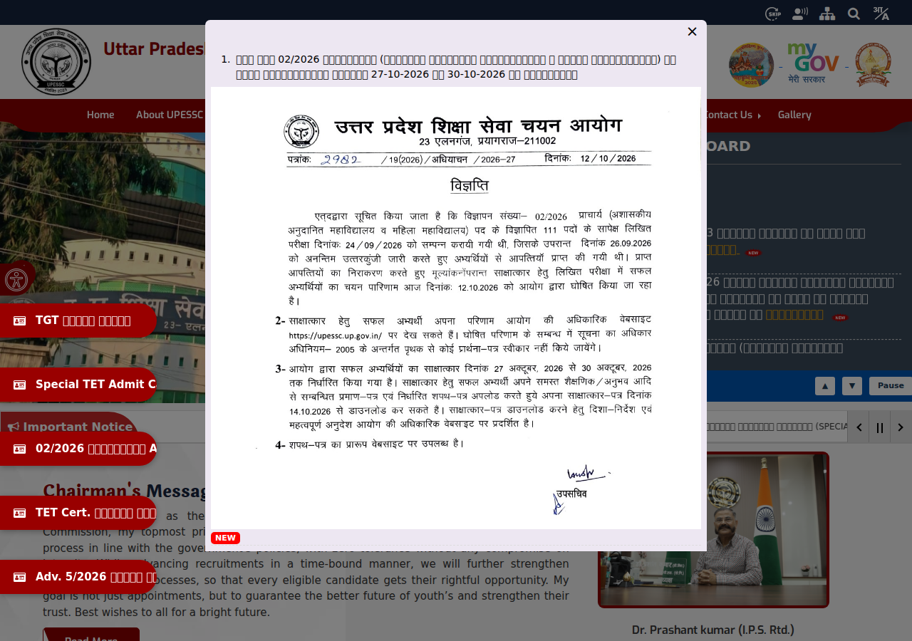 upessc.up.gov.in homepage