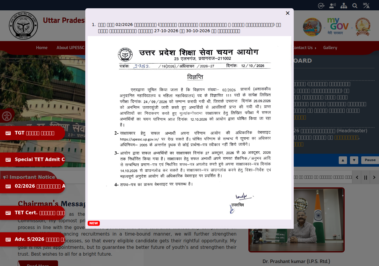 upessc.up.gov.in homepage