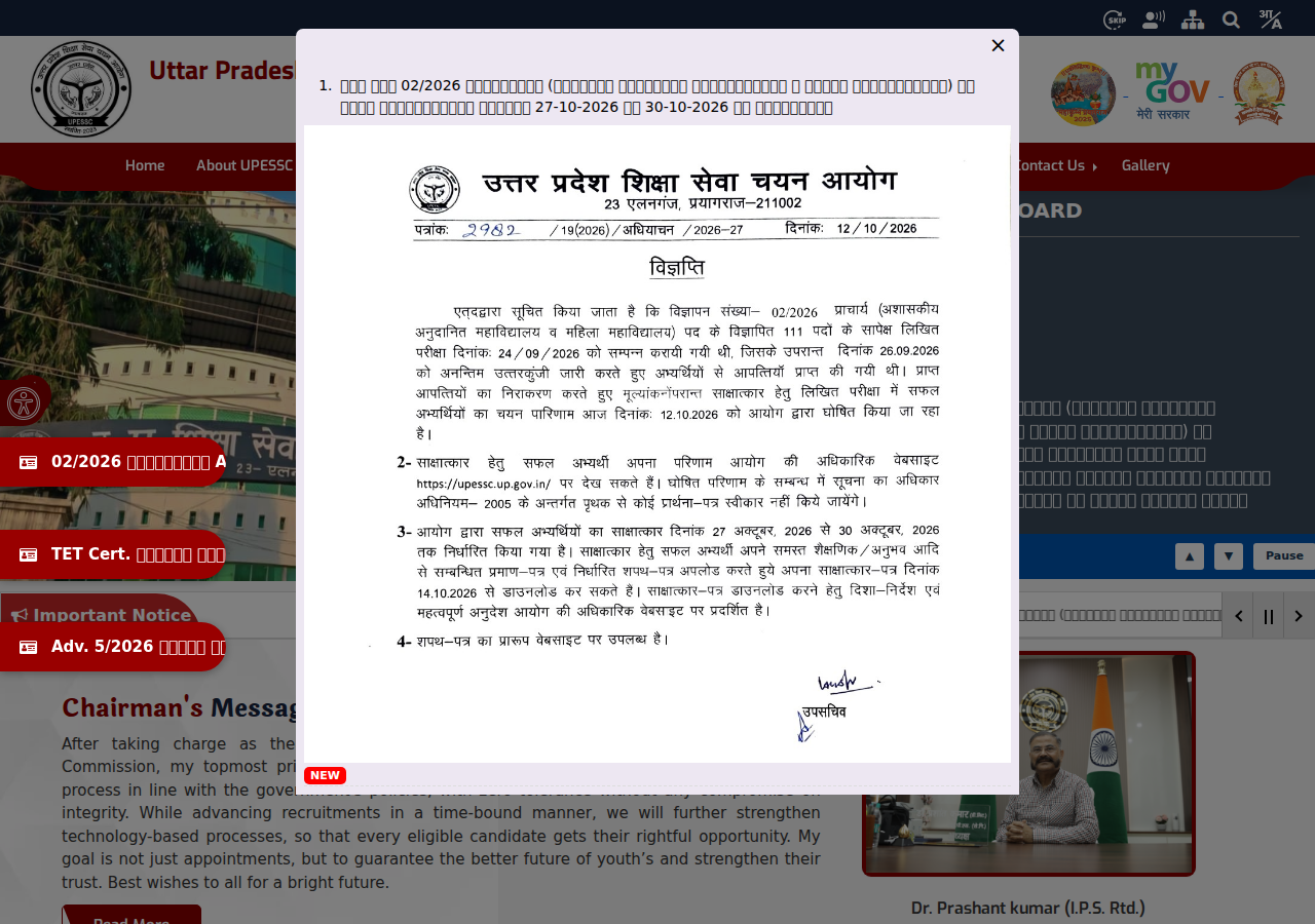 upessc.up.gov.in homepage
