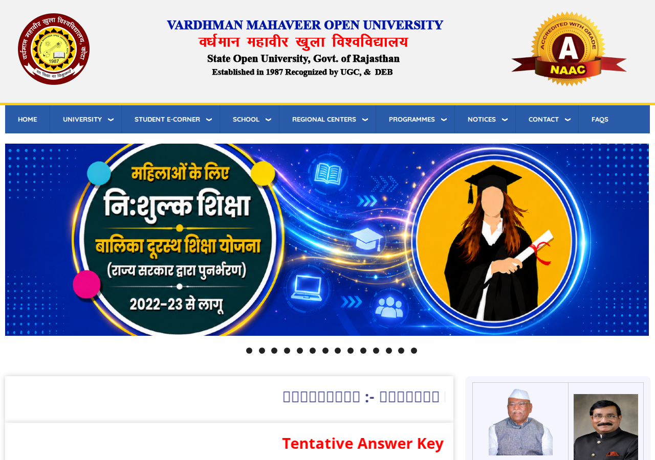 vmou.ac.in homepage
