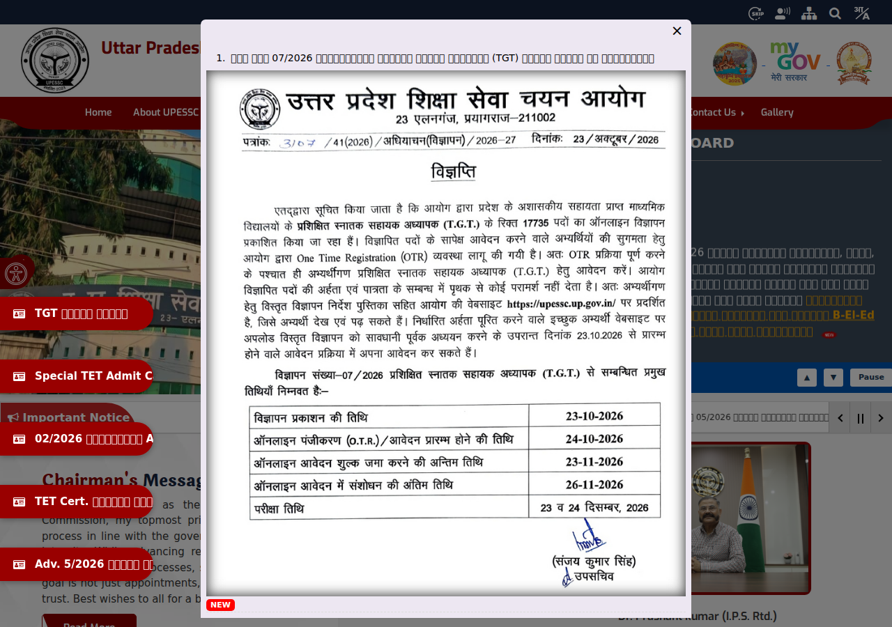 www.upessc.up.gov.in homepage